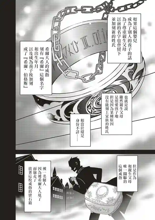 我成为了解决剧情需求的皇女角色第6.3话