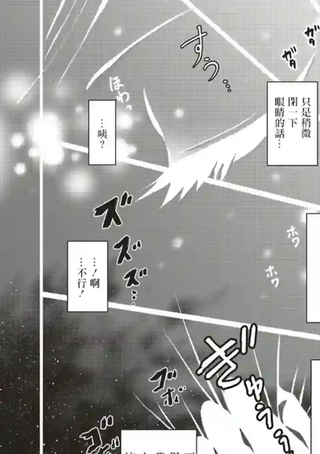 我成为了解决剧情需求的皇女角色第7.2话