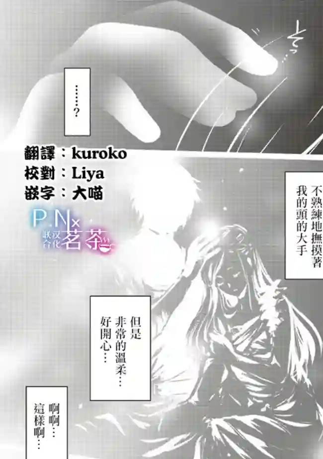 我成为了解决剧情需求的皇女角色第7.2话