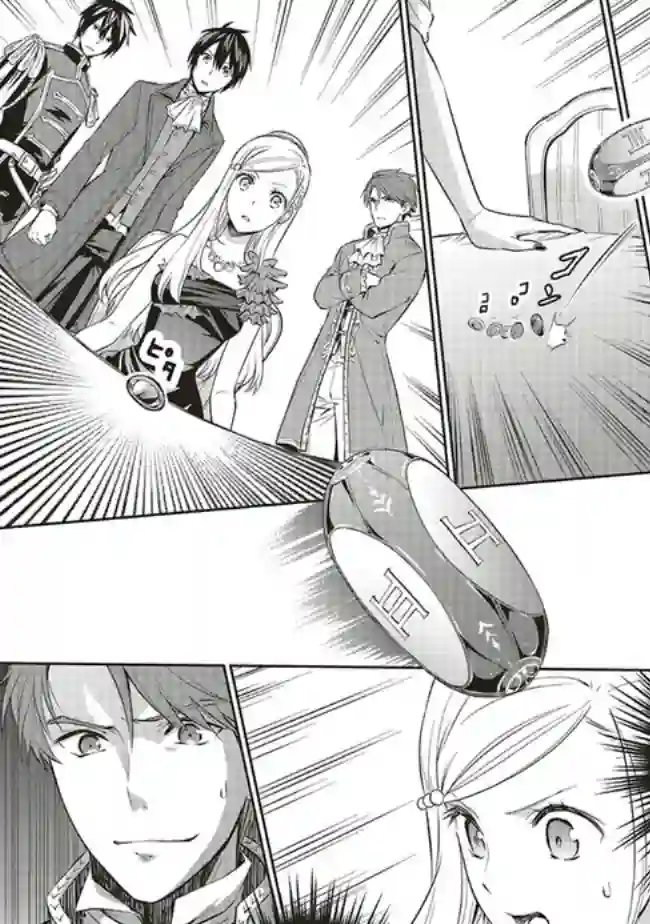 我成为了解决剧情需求的皇女角色第9.2话