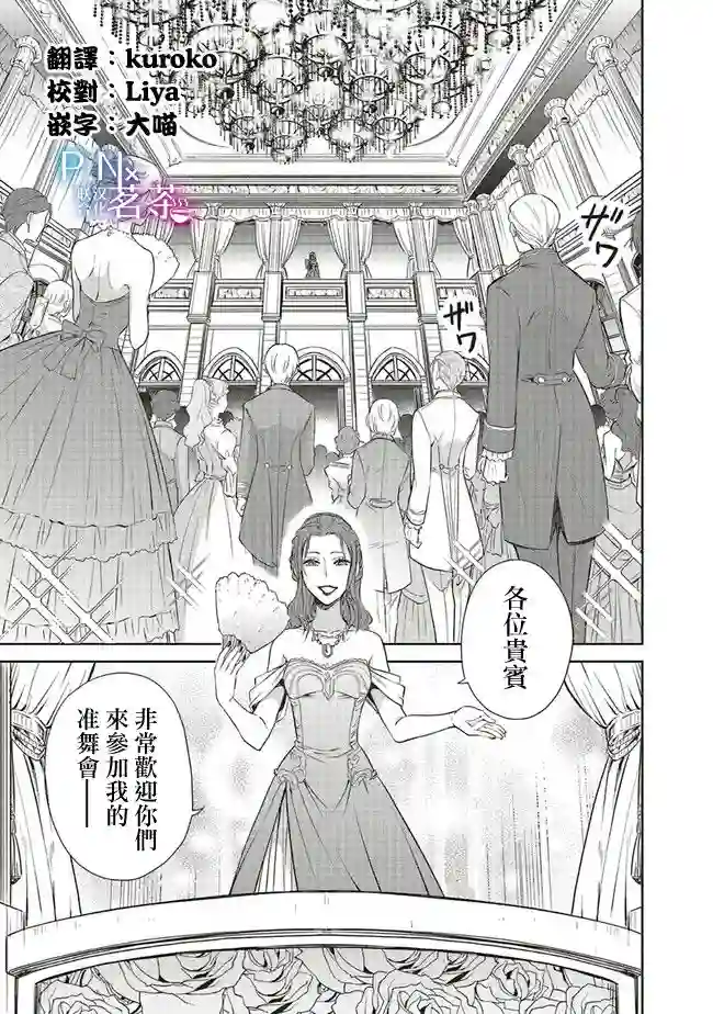 我成为了解决剧情需求的皇女角色第9.4话