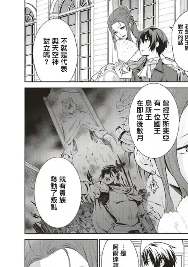 我成为了解决剧情需求的皇女角色第10.1话