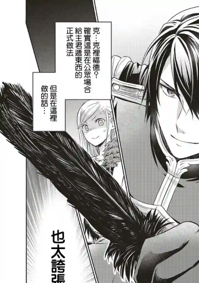 我成为了解决剧情需求的皇女角色第10.6话