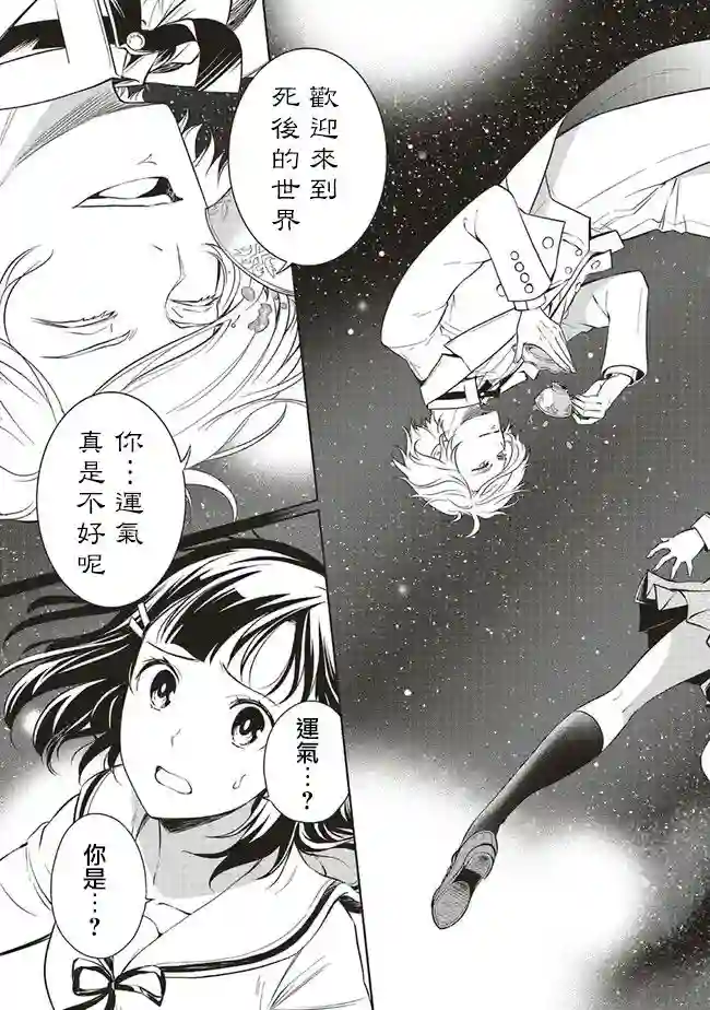 我成为了解决剧情需求的皇女角色第13话