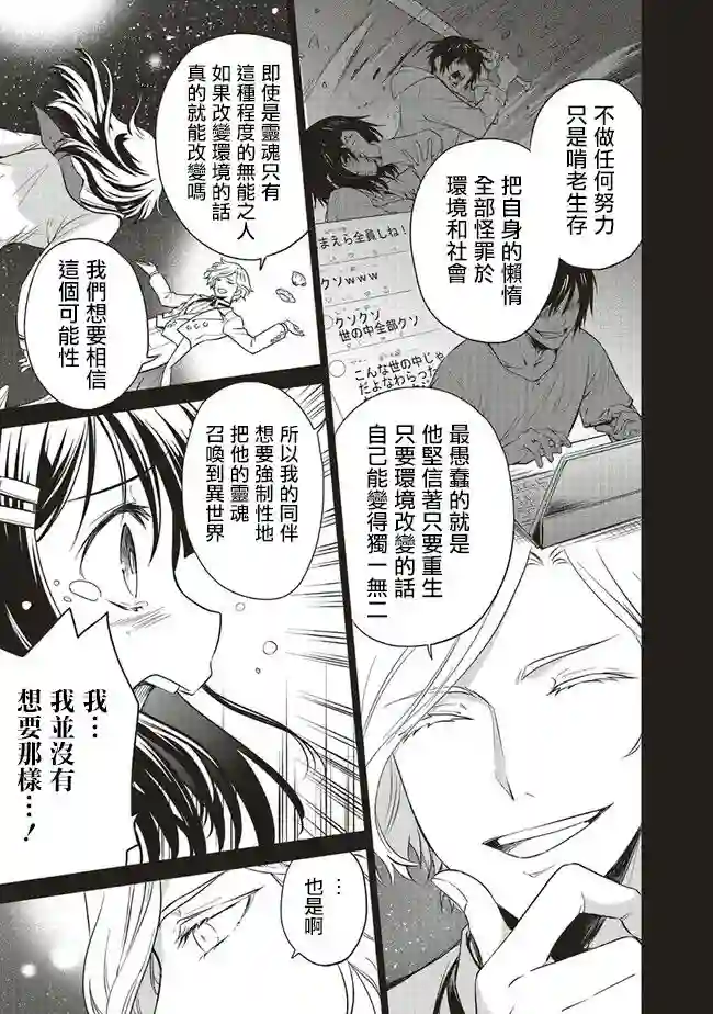 我成为了解决剧情需求的皇女角色第13话