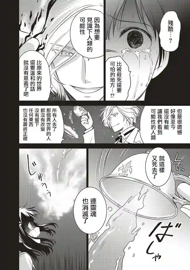 我成为了解决剧情需求的皇女角色第13话