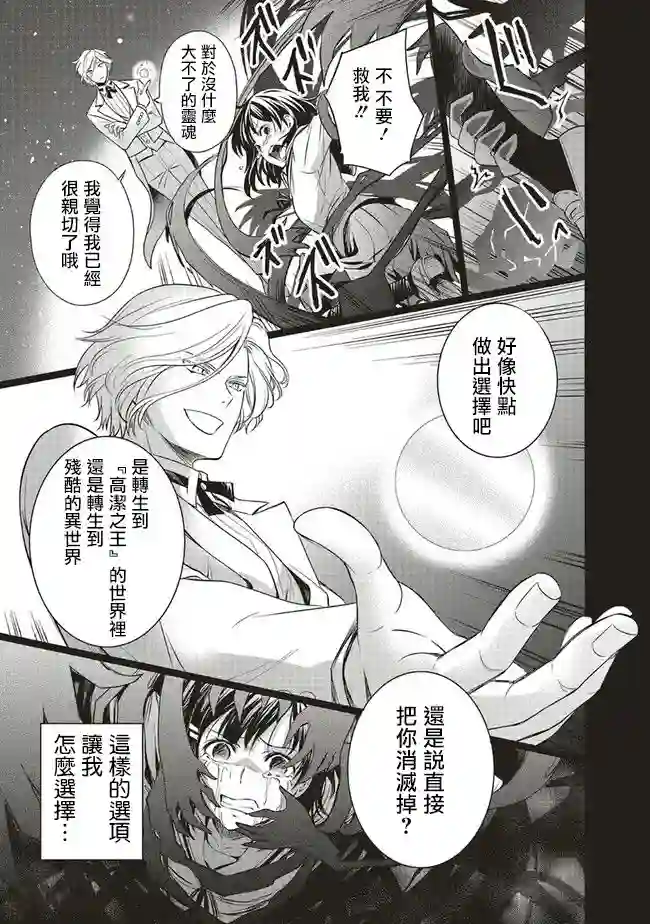 我成为了解决剧情需求的皇女角色第13话