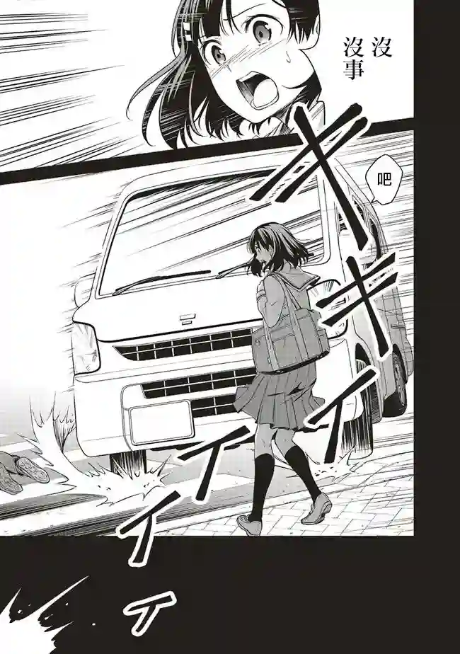 我成为了解决剧情需求的皇女角色第13话