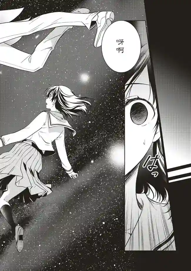 我成为了解决剧情需求的皇女角色第13话