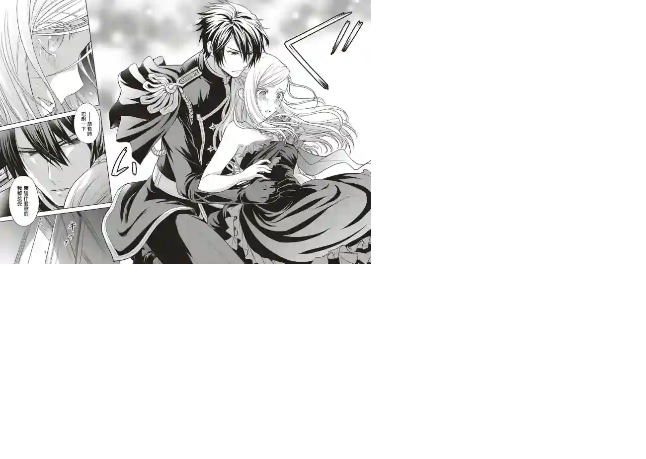 我成为了解决剧情需求的皇女角色第14话