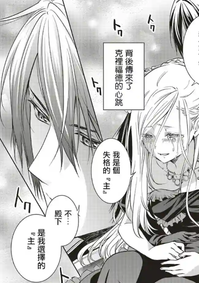 我成为了解决剧情需求的皇女角色第14话