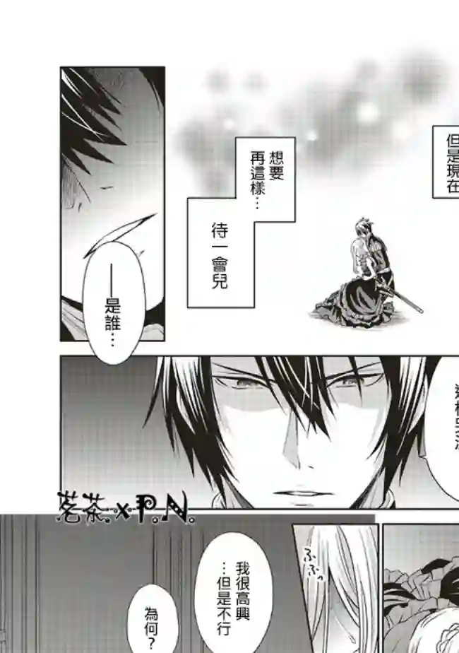 我成为了解决剧情需求的皇女角色第14话