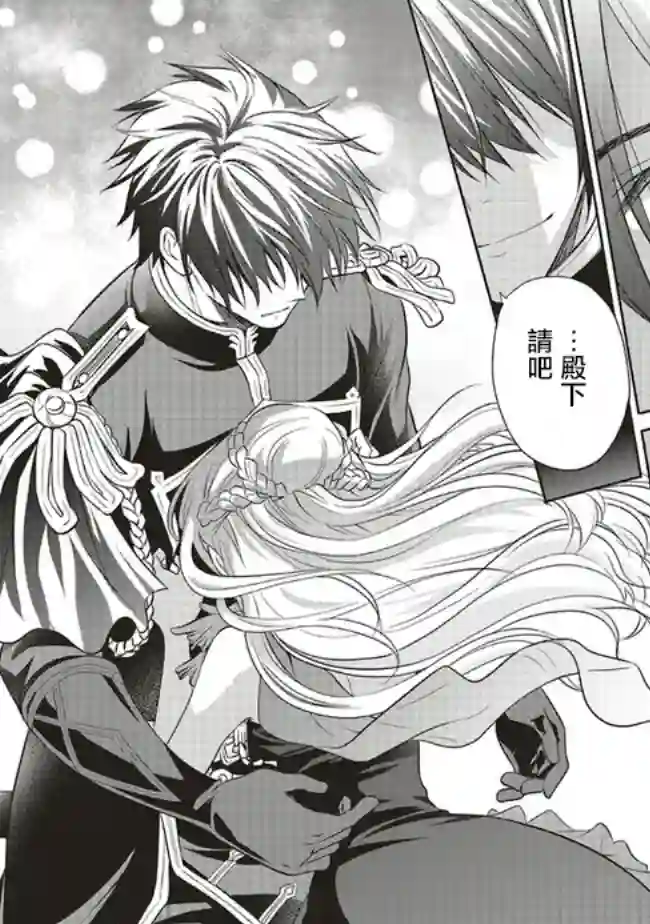 我成为了解决剧情需求的皇女角色第14话