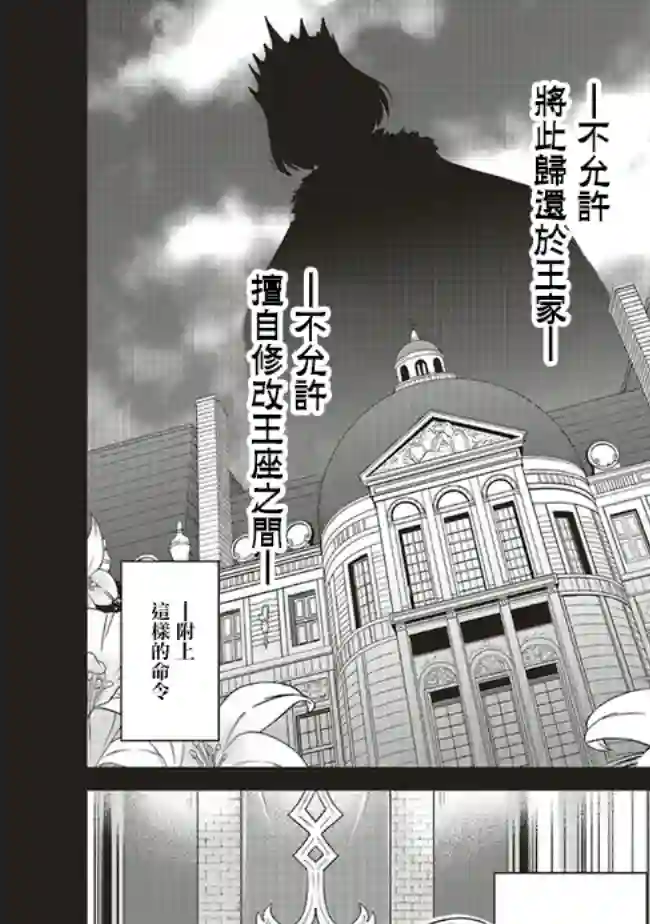 我成为了解决剧情需求的皇女角色第16话