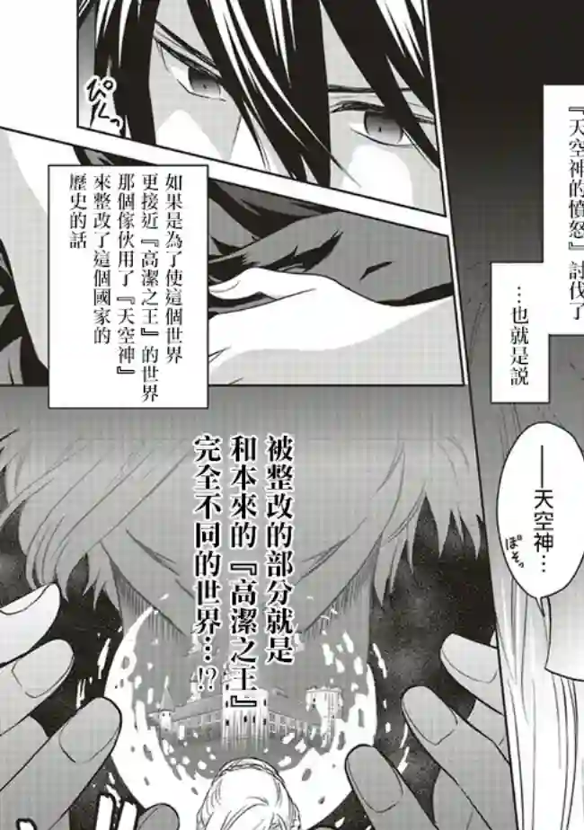 我成为了解决剧情需求的皇女角色第14话