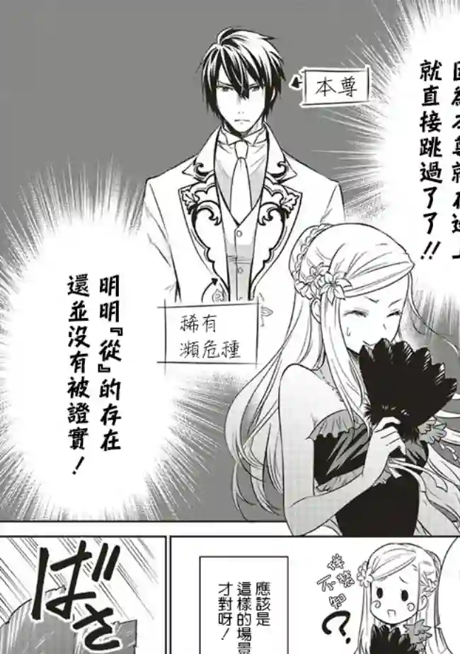 我成为了解决剧情需求的皇女角色第16话