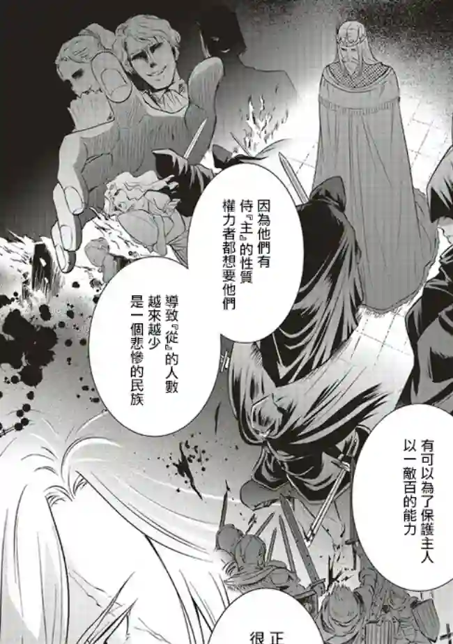 我成为了解决剧情需求的皇女角色第16话