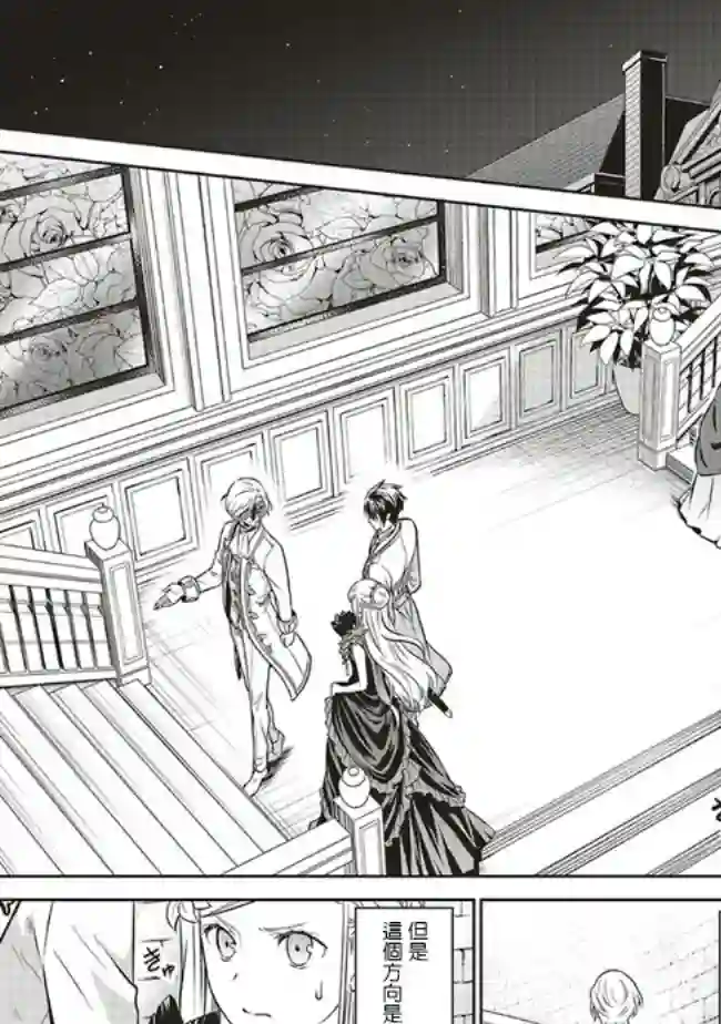我成为了解决剧情需求的皇女角色第16话
