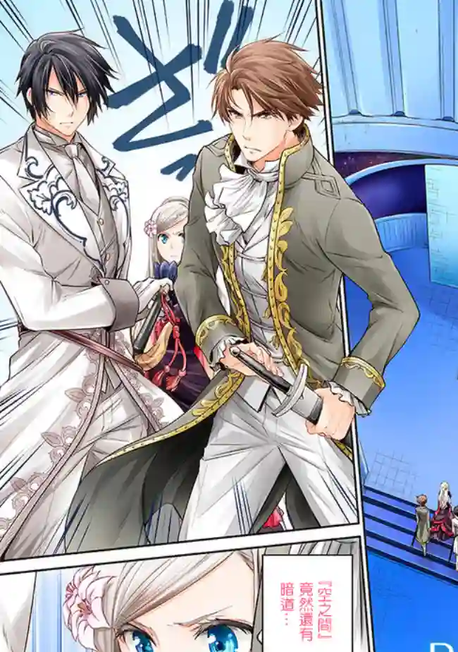 我成为了解决剧情需求的皇女角色第18话