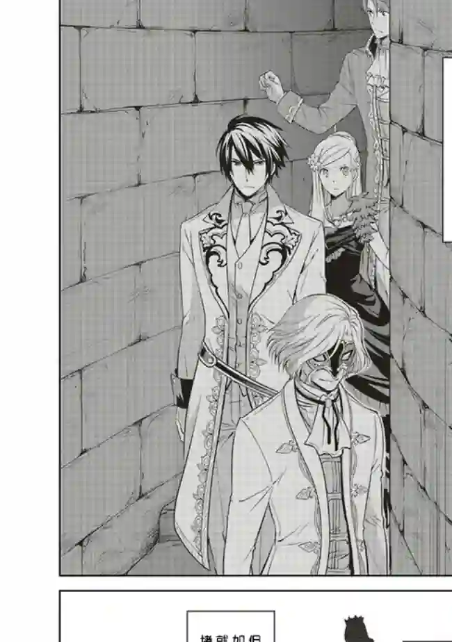 我成为了解决剧情需求的皇女角色第18话