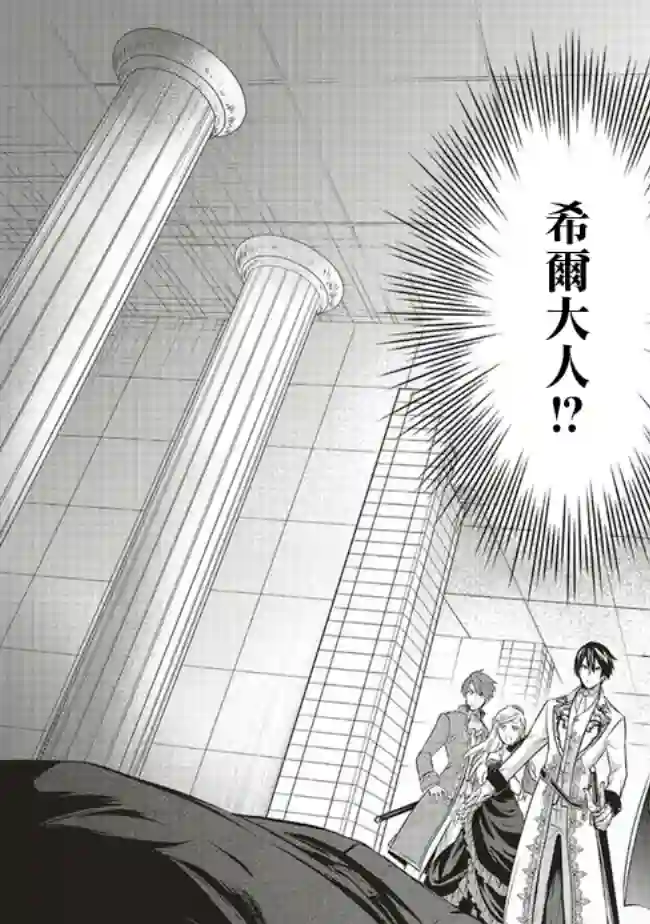 我成为了解决剧情需求的皇女角色第18话