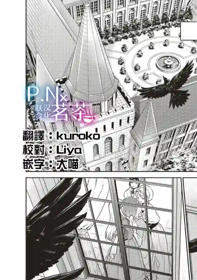 我成为了解决剧情需求的皇女角色第19话