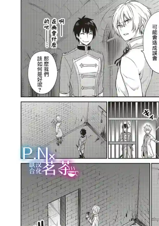 我成为了解决剧情需求的皇女角色第19话