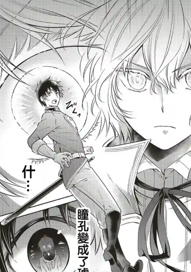 我成为了解决剧情需求的皇女角色第19话