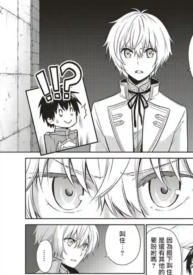 我成为了解决剧情需求的皇女角色第19话