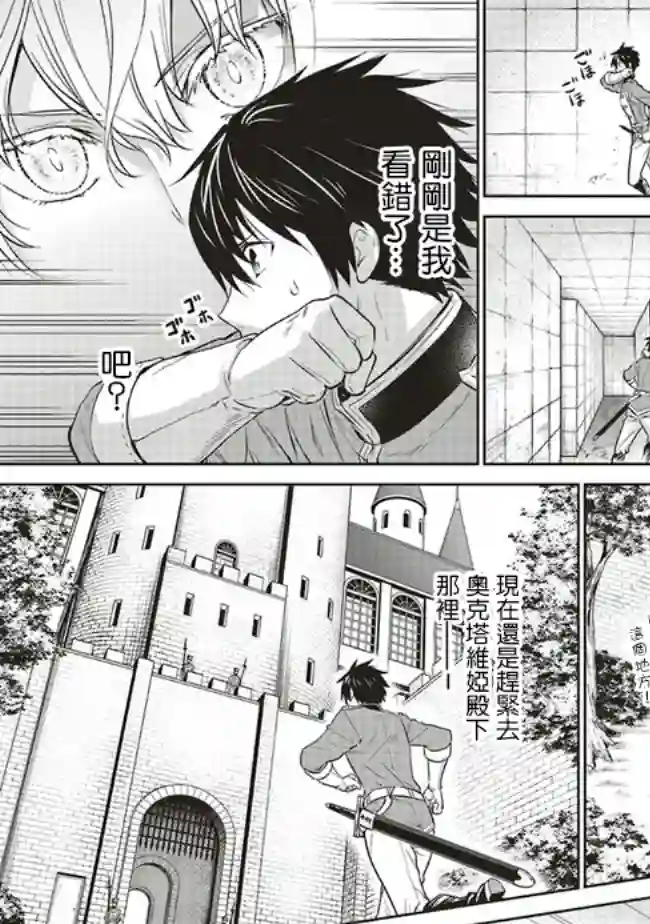 我成为了解决剧情需求的皇女角色第19话