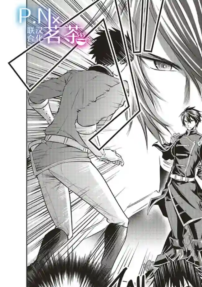 我成为了解决剧情需求的皇女角色第19话