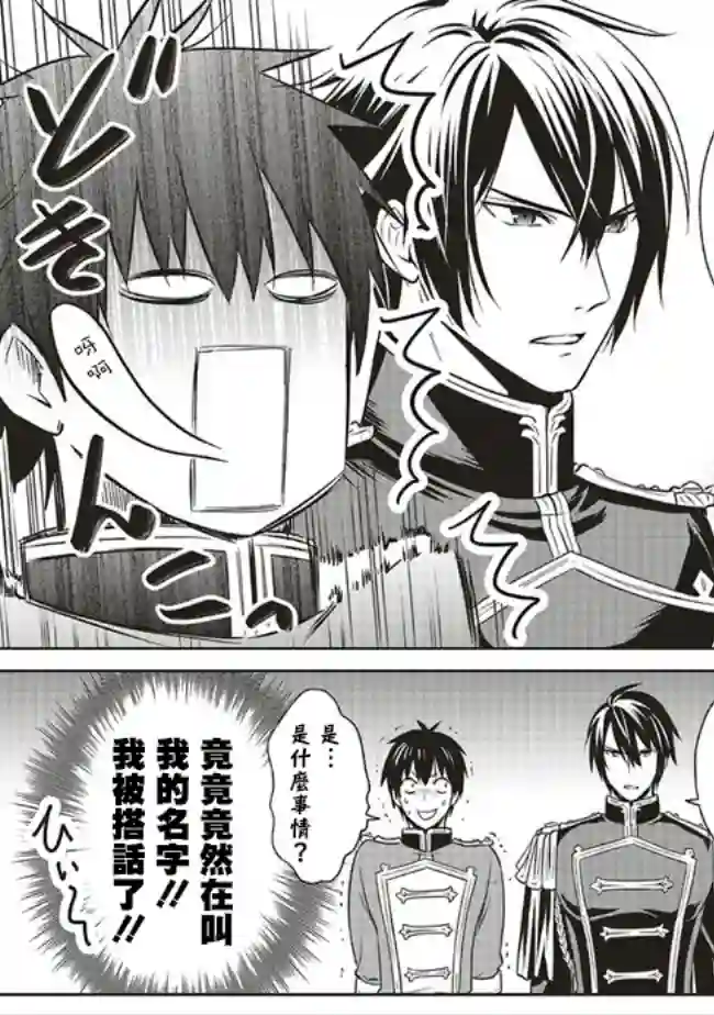 我成为了解决剧情需求的皇女角色第19话