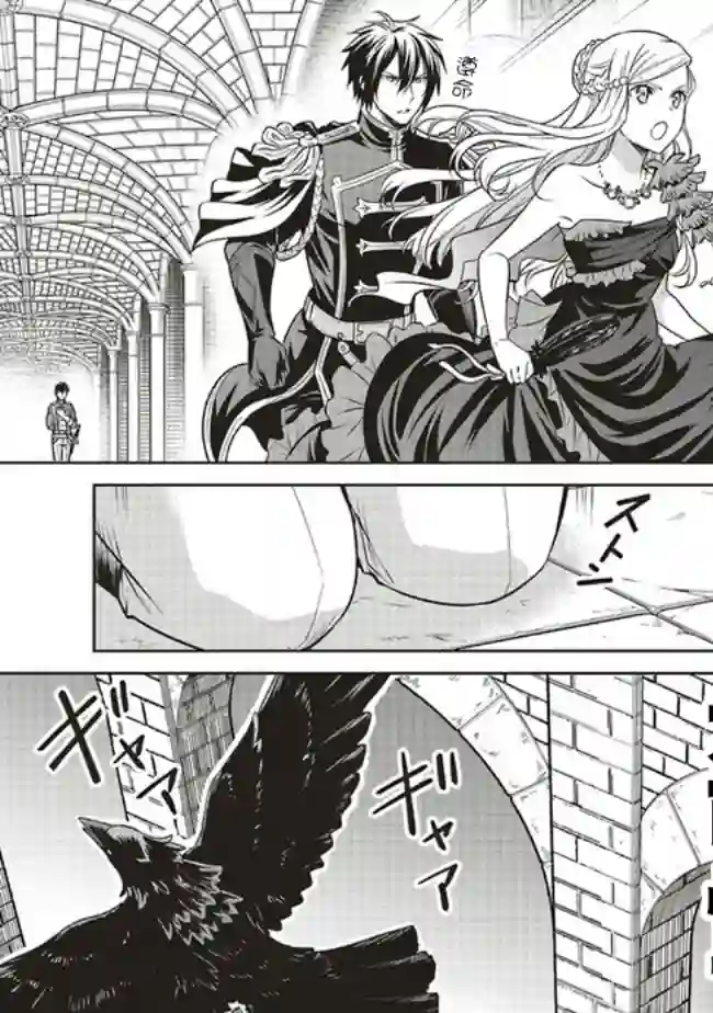 我成为了解决剧情需求的皇女角色第19话