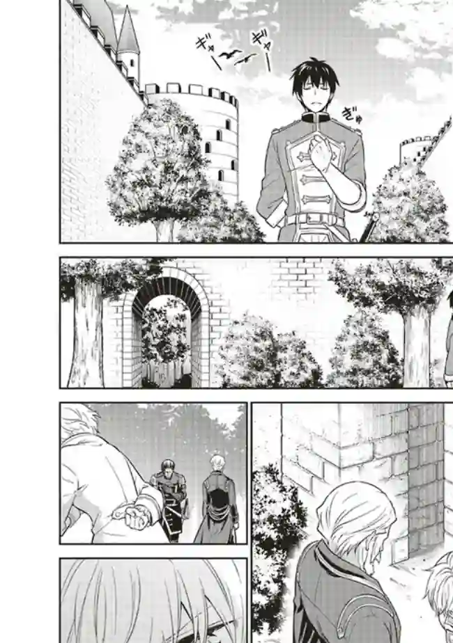 我成为了解决剧情需求的皇女角色第19话