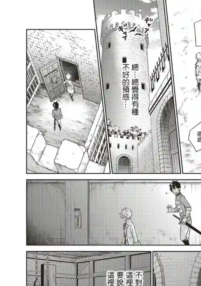 我成为了解决剧情需求的皇女角色第19话