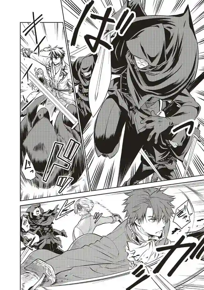 我成为了解决剧情需求的皇女角色第20话