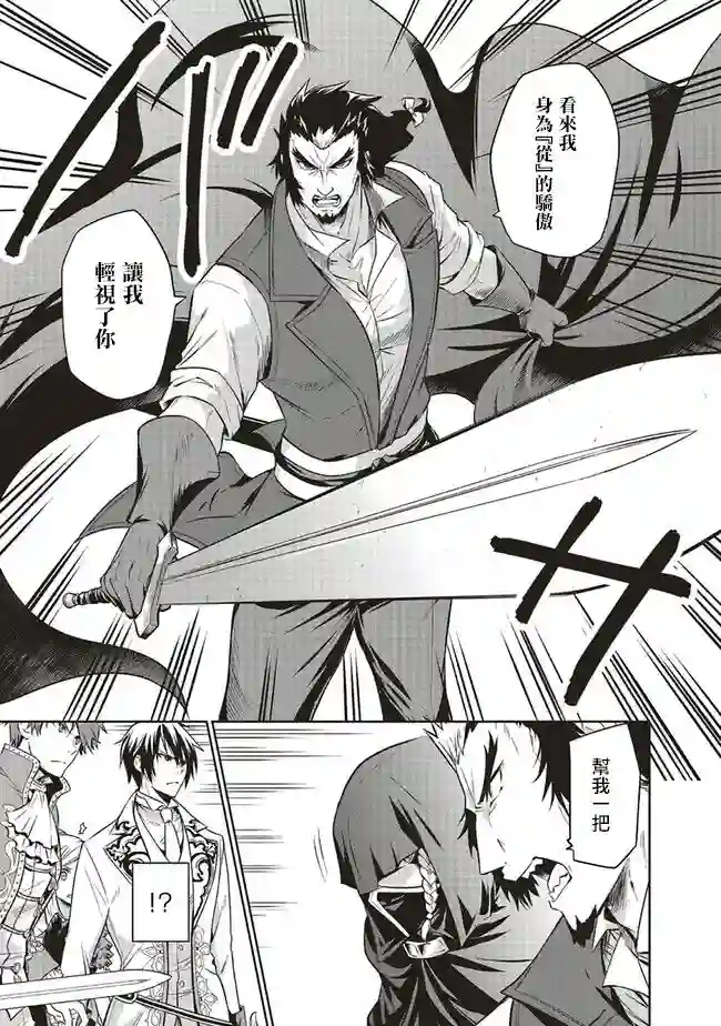 我成为了解决剧情需求的皇女角色第20话