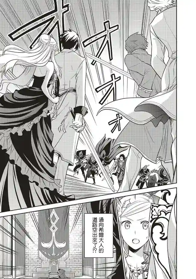 我成为了解决剧情需求的皇女角色第20话