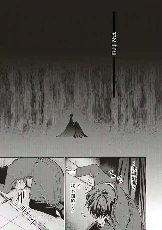 我成为了解决剧情需求的皇女角色第21话