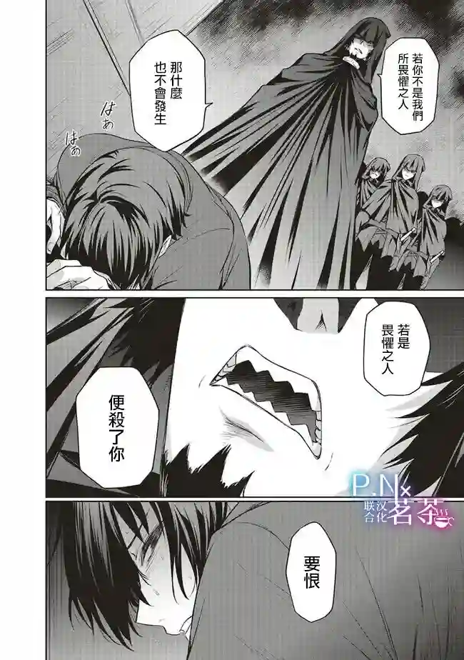 我成为了解决剧情需求的皇女角色第21话