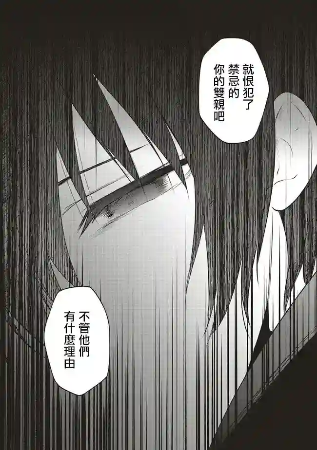 我成为了解决剧情需求的皇女角色第21话