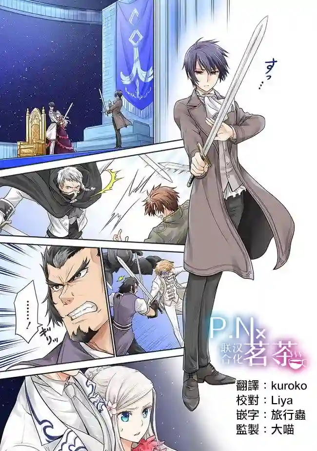 我成为了解决剧情需求的皇女角色第22话