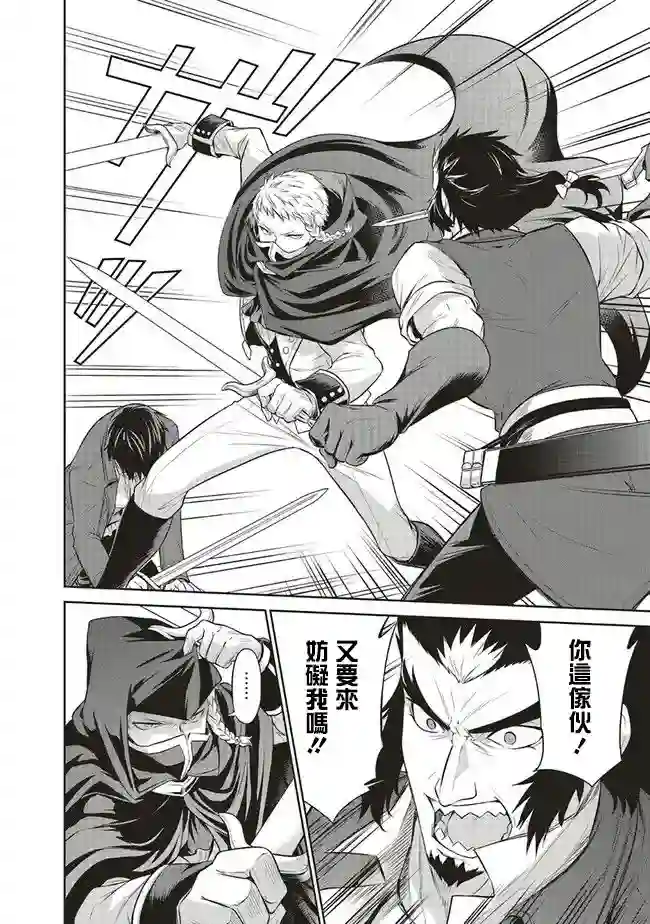 我成为了解决剧情需求的皇女角色第22话