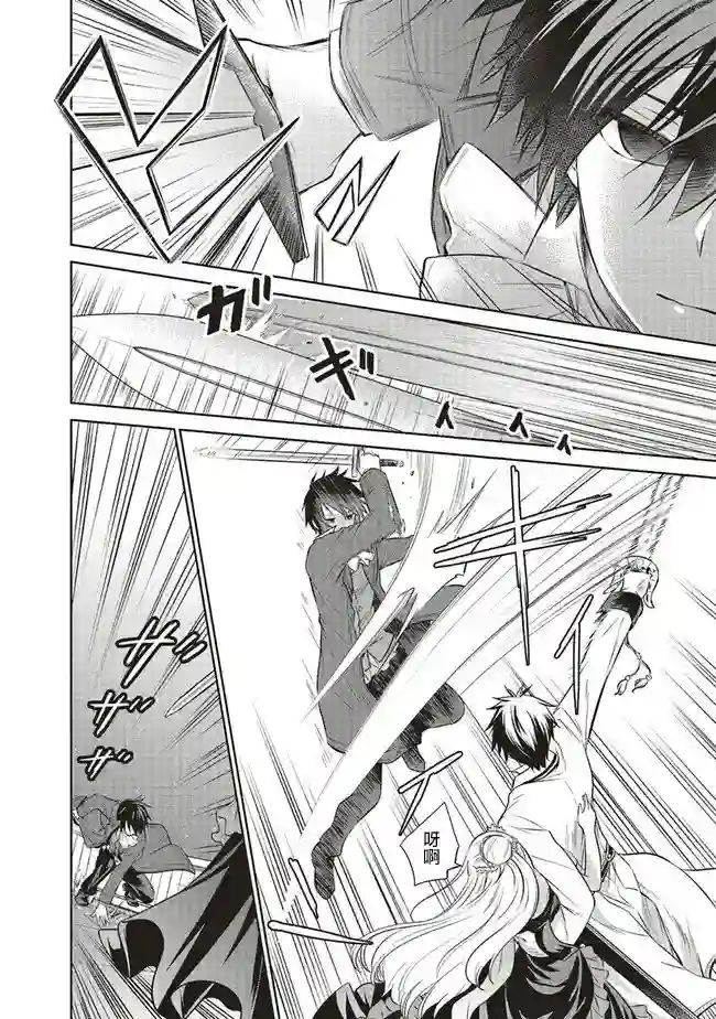 我成为了解决剧情需求的皇女角色第22话