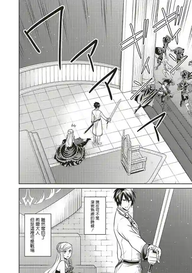 我成为了解决剧情需求的皇女角色第22话