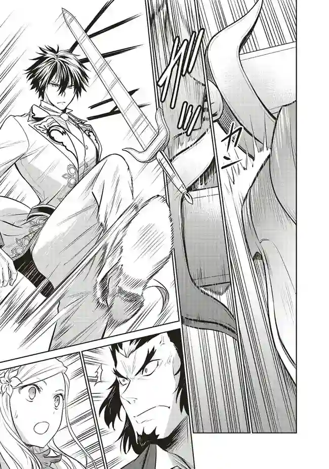 我成为了解决剧情需求的皇女角色第23话