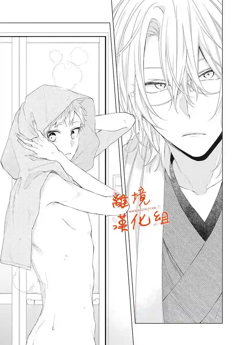 永生永世请多指教第05话