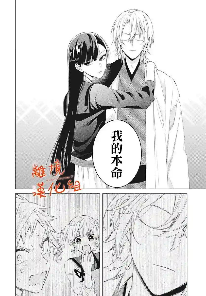 永生永世请多指教第05话