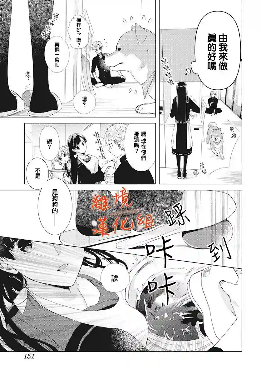 永生永世请多指教第05话