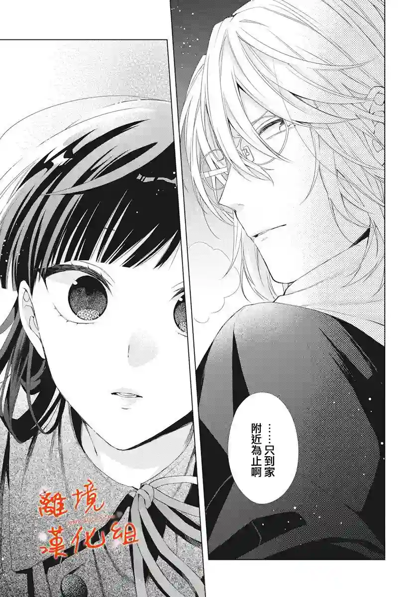 永生永世请多指教第06话